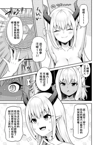 [Nectar] Isekai Maid to 1R no Aruji 2 - The Otherworldly Maid and the One-Room Lord Fhentai - Page 42