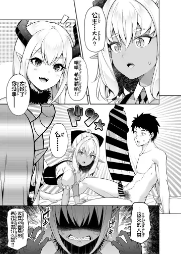 [Nectar] Isekai Maid to 1R no Aruji 2 - The Otherworldly Maid and the One-Room Lord Fhentai - Page 8
