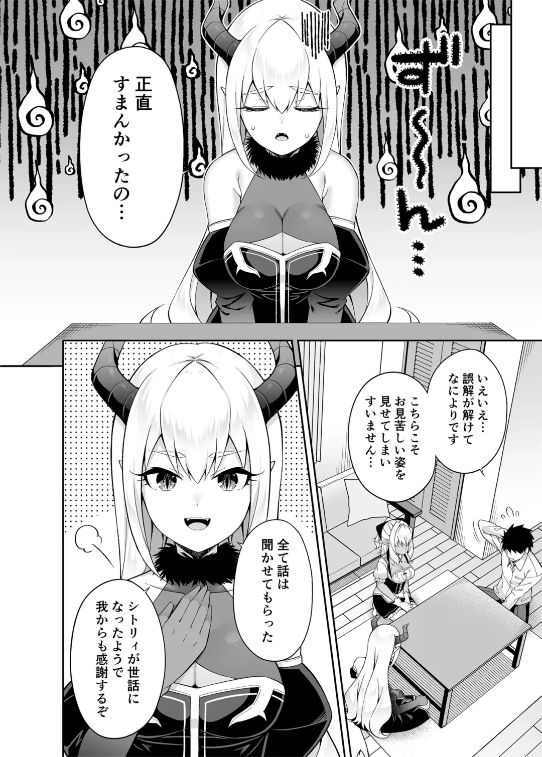 [Nectar] Isekai Maid to 1R no Aruji 2 - The Otherworldly Maid and the One-Room Lord Fhentai - Page 11