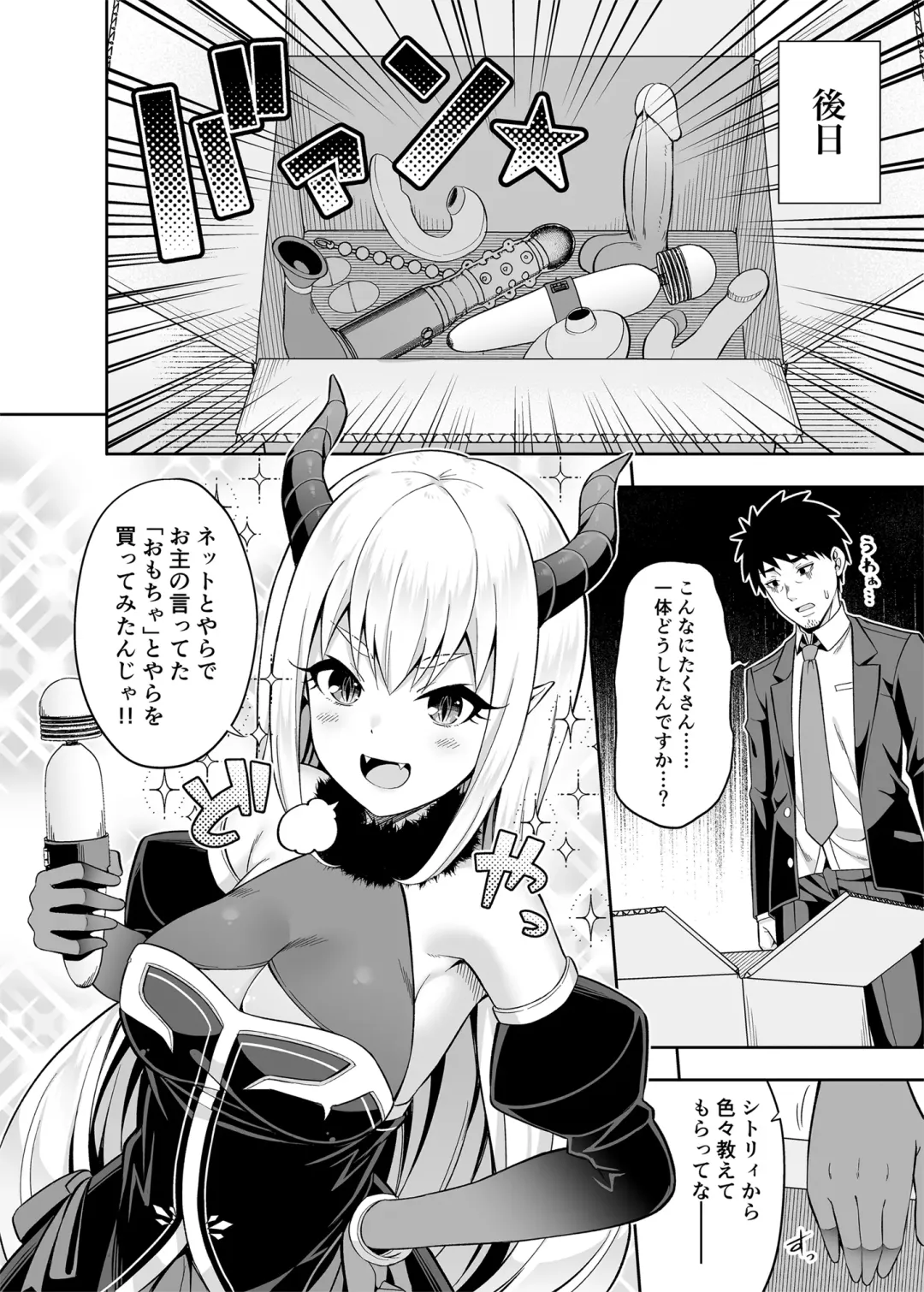[Nectar] Isekai Maid to 1R no Aruji 2 - The Otherworldly Maid and the One-Room Lord Fhentai - Page 27