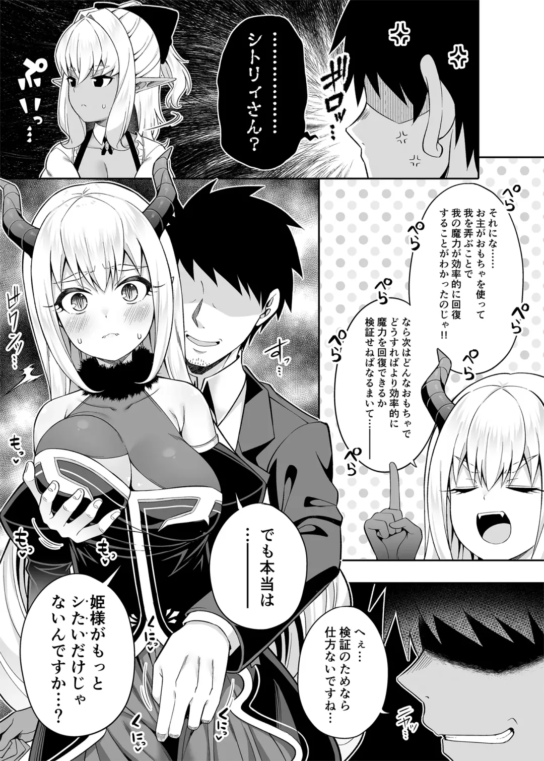 [Nectar] Isekai Maid to 1R no Aruji 2 - The Otherworldly Maid and the One-Room Lord Fhentai - Page 28