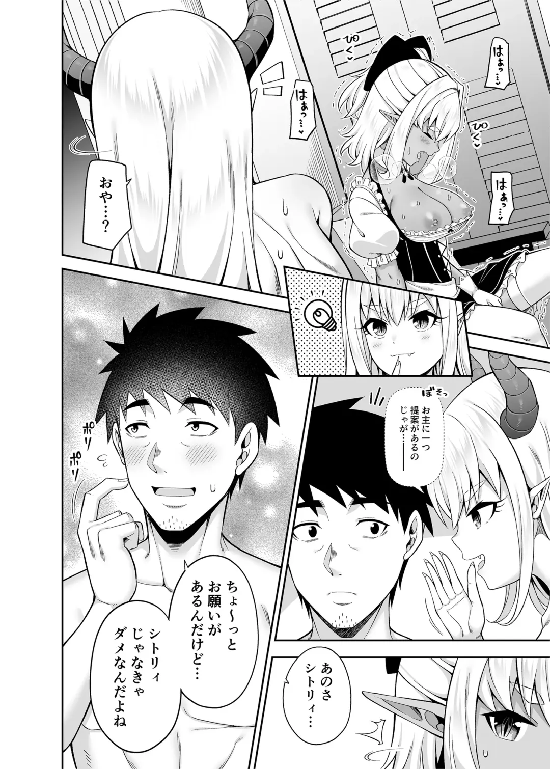 [Nectar] Isekai Maid to 1R no Aruji 2 - The Otherworldly Maid and the One-Room Lord Fhentai - Page 33