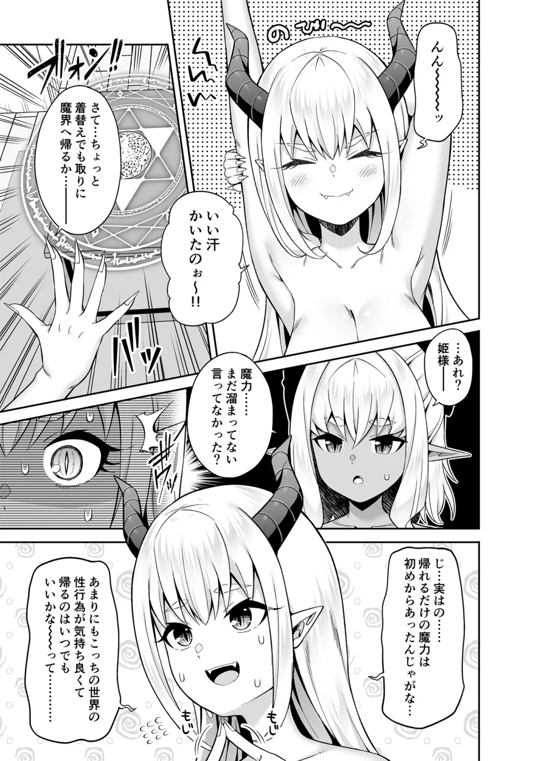 [Nectar] Isekai Maid to 1R no Aruji 2 - The Otherworldly Maid and the One-Room Lord Fhentai - Page 42