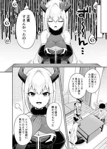 [Nectar] Isekai Maid to 1R no Aruji 2 - The Otherworldly Maid and the One-Room Lord Fhentai - Page 11