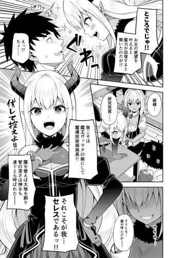 [Nectar] Isekai Maid to 1R no Aruji 2 - The Otherworldly Maid and the One-Room Lord Fhentai - Page 12