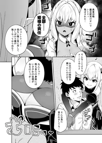 [Nectar] Isekai Maid to 1R no Aruji 2 - The Otherworldly Maid and the One-Room Lord Fhentai - Page 13