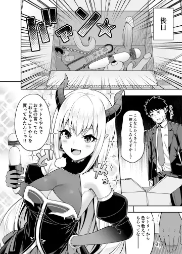 [Nectar] Isekai Maid to 1R no Aruji 2 - The Otherworldly Maid and the One-Room Lord Fhentai - Page 27