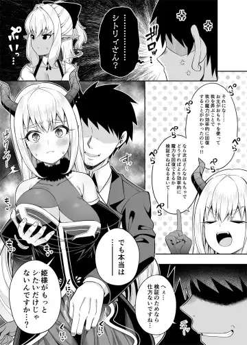 [Nectar] Isekai Maid to 1R no Aruji 2 - The Otherworldly Maid and the One-Room Lord Fhentai - Page 28