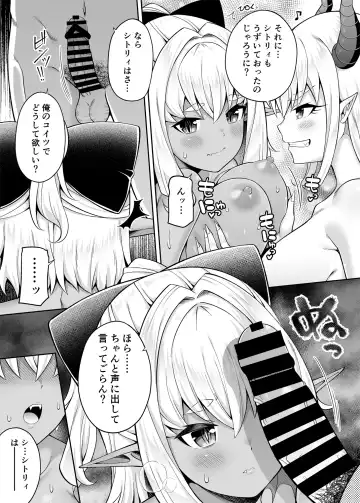 [Nectar] Isekai Maid to 1R no Aruji 2 - The Otherworldly Maid and the One-Room Lord Fhentai - Page 36