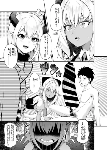 [Nectar] Isekai Maid to 1R no Aruji 2 - The Otherworldly Maid and the One-Room Lord Fhentai - Page 8
