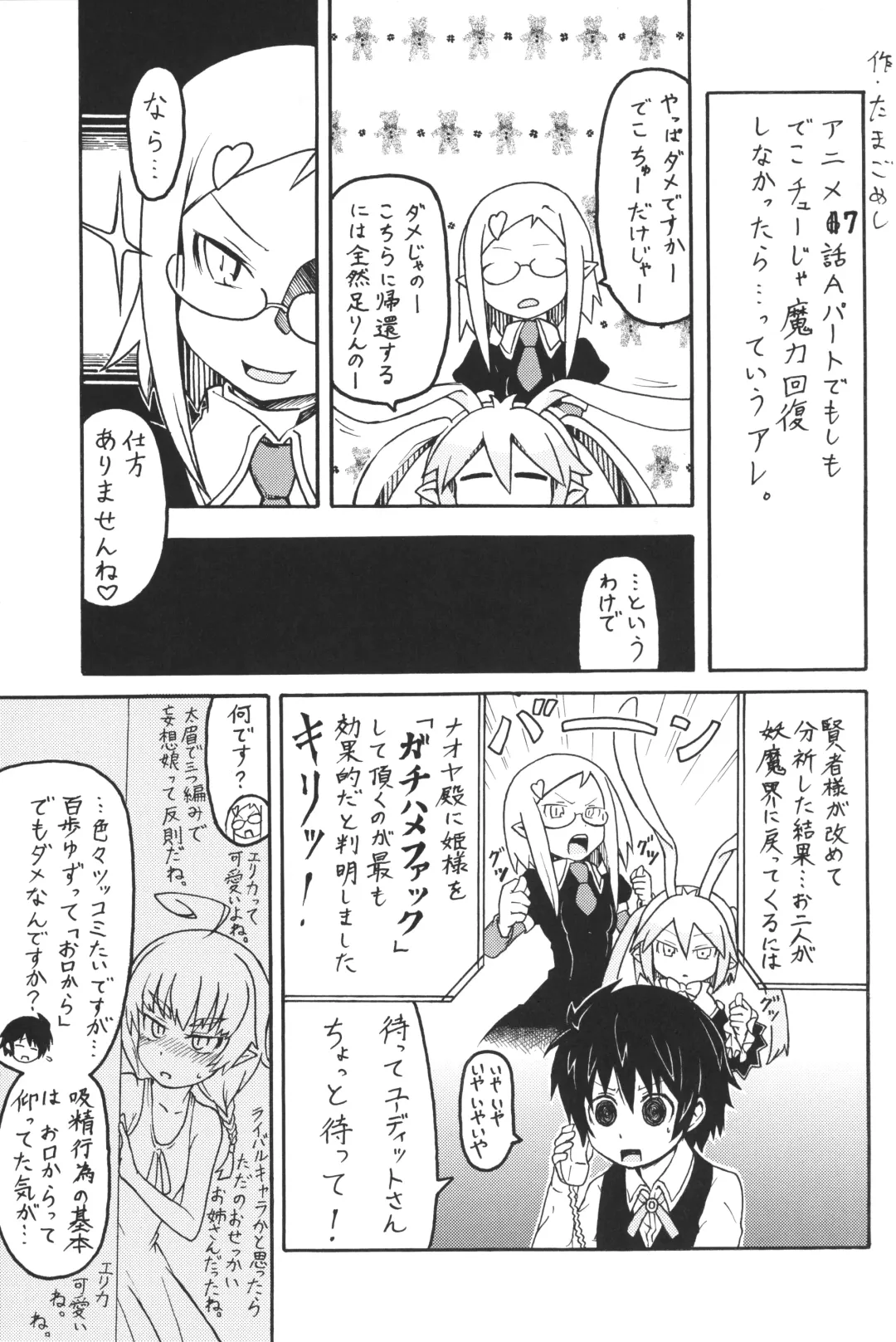 Lotte no...! Fhentai - Page 4