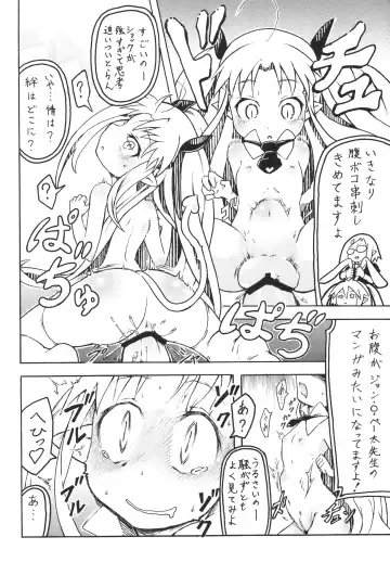 Lotte no...! Fhentai - Page 11