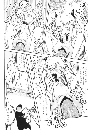 Lotte no...! Fhentai - Page 13