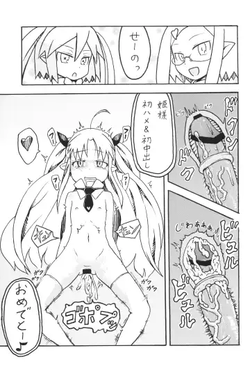 Lotte no...! Fhentai - Page 14