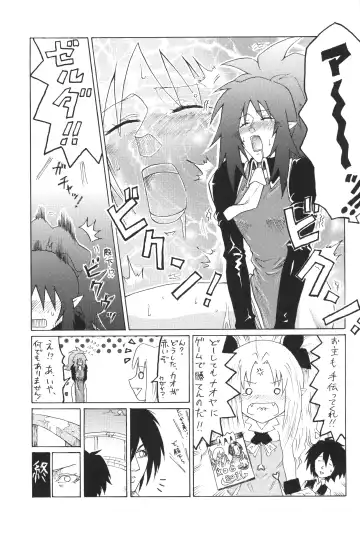 Lotte no...! Fhentai - Page 20