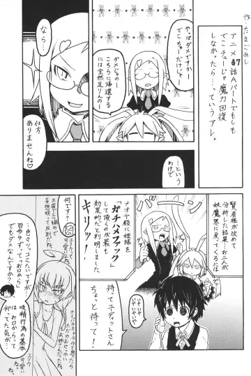 Lotte no...! Fhentai - Page 4