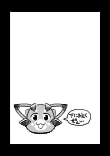 [Yumano Yuuki] Kumbhi-Anira no Pakohame Kodakara Onsen Jou | Kubi-Anila's Sex at the "Blessing-With-Children" Onsen Part One Fhentai - Page 28