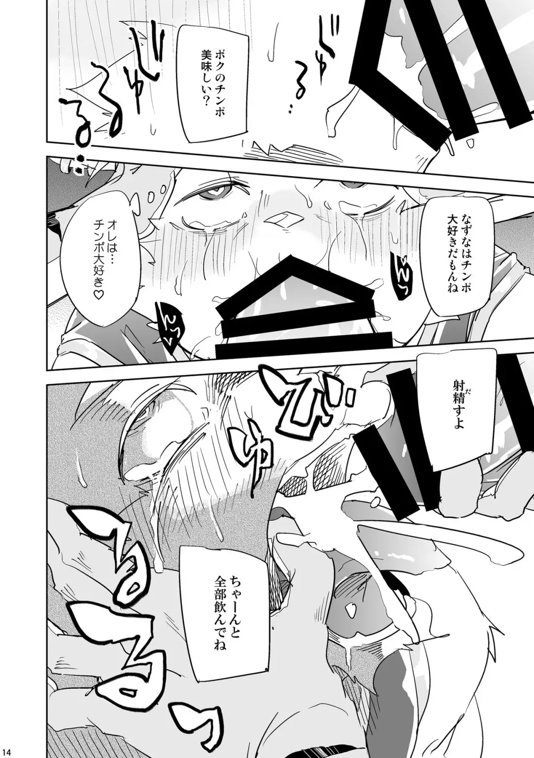 [Ginnosuke] Inu no Shitsukekata 4 Fhentai - Page 13