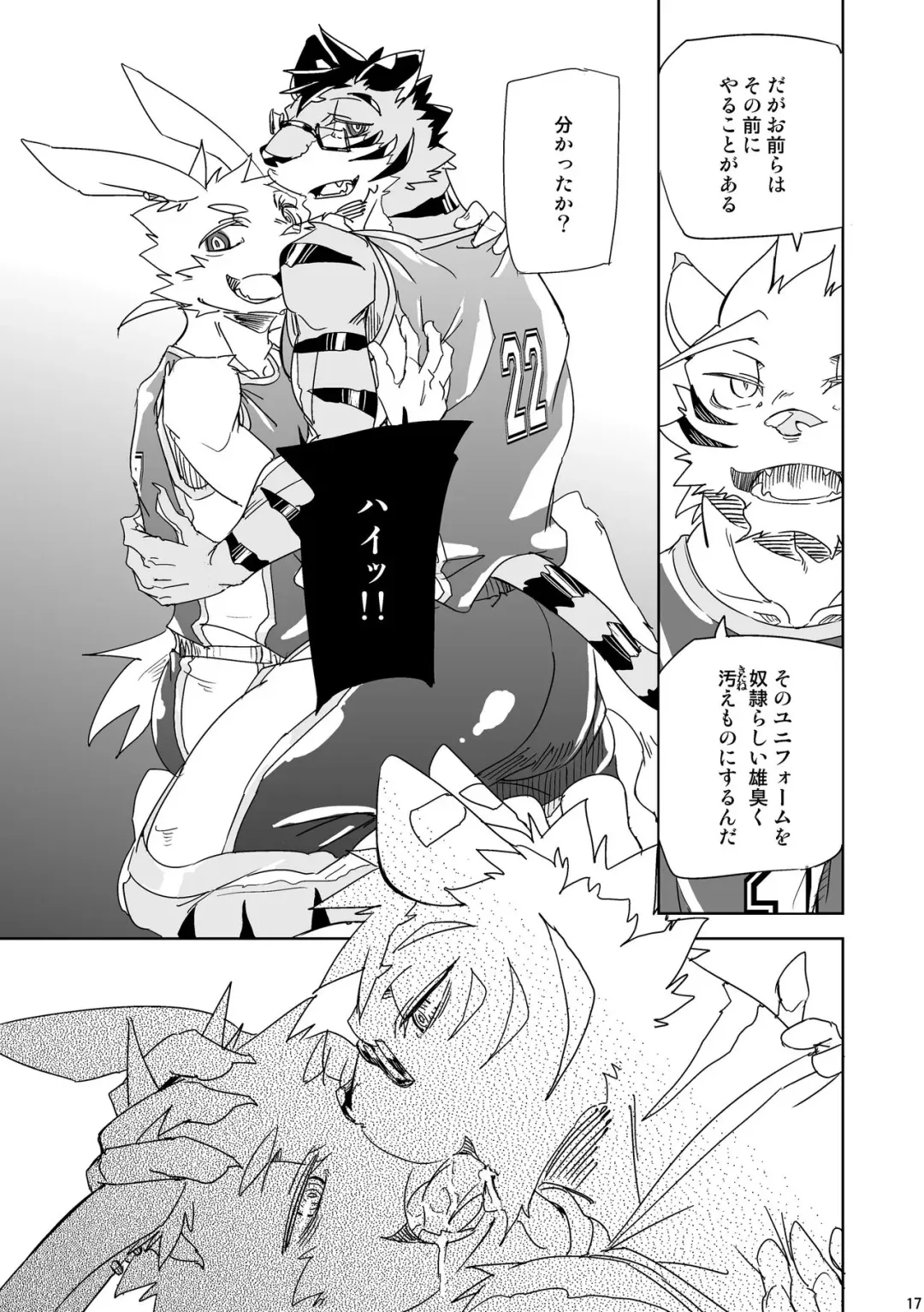 [Ginnosuke] Inu no Shitsukekata 4 Fhentai - Page 16