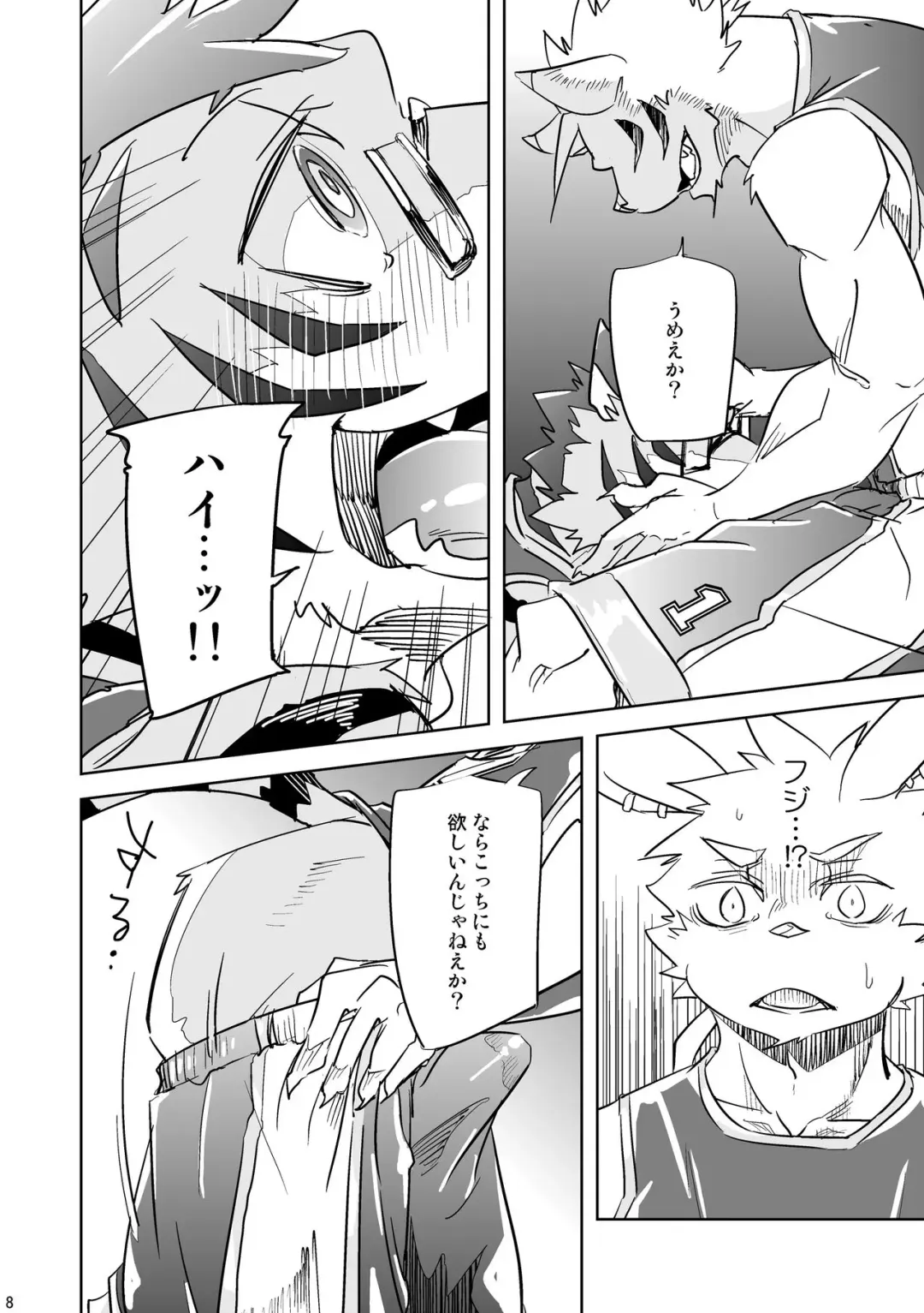 [Ginnosuke] Inu no Shitsukekata 4 Fhentai - Page 7