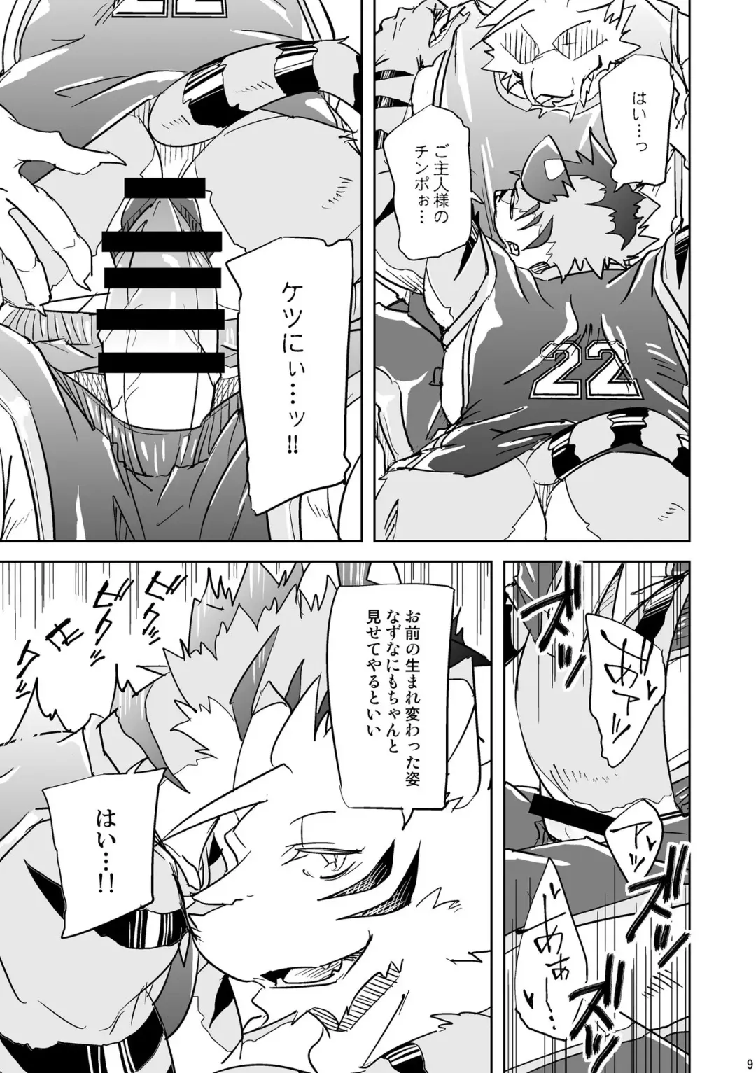 [Ginnosuke] Inu no Shitsukekata 4 Fhentai - Page 8