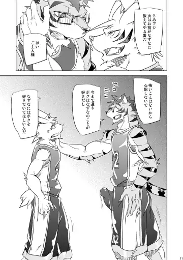 [Ginnosuke] Inu no Shitsukekata 4 Fhentai - Page 10