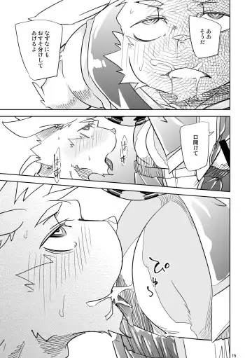 [Ginnosuke] Inu no Shitsukekata 4 Fhentai - Page 14