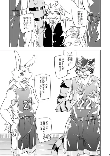 [Ginnosuke] Inu no Shitsukekata 4 Fhentai - Page 2