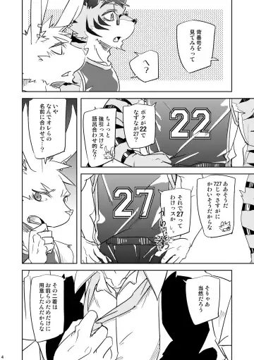 [Ginnosuke] Inu no Shitsukekata 4 Fhentai - Page 3