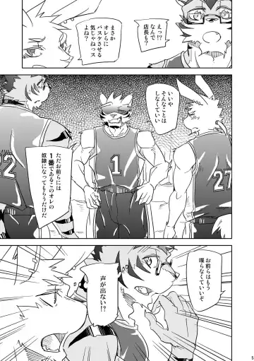 [Ginnosuke] Inu no Shitsukekata 4 Fhentai - Page 4