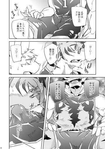 [Ginnosuke] Inu no Shitsukekata 4 Fhentai - Page 5