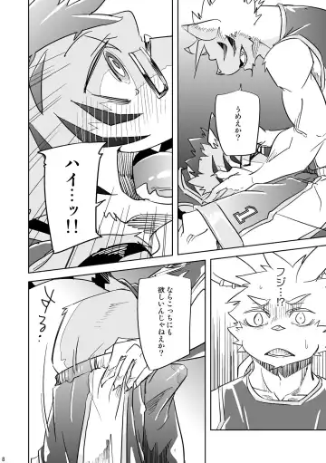 [Ginnosuke] Inu no Shitsukekata 4 Fhentai - Page 7