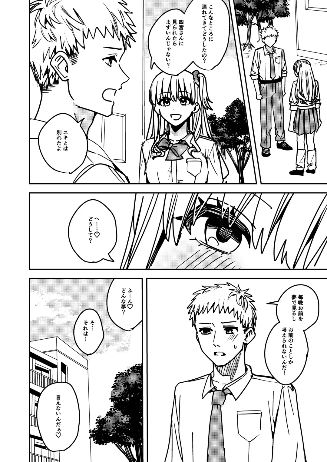 [Betty] Okatai Anata o Sukkari Yawarakaku Fhentai - Page 17