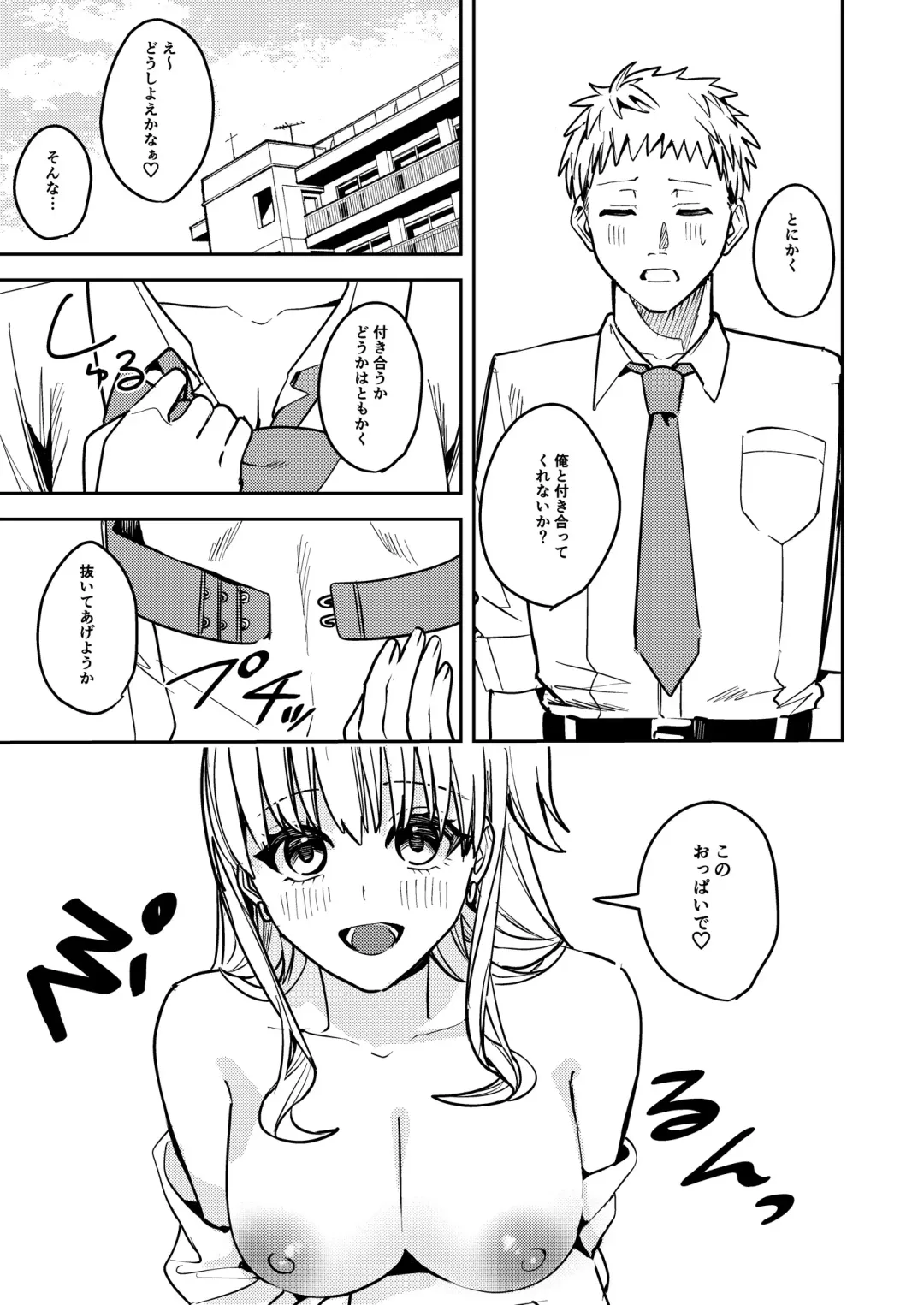 [Betty] Okatai Anata o Sukkari Yawarakaku Fhentai - Page 18