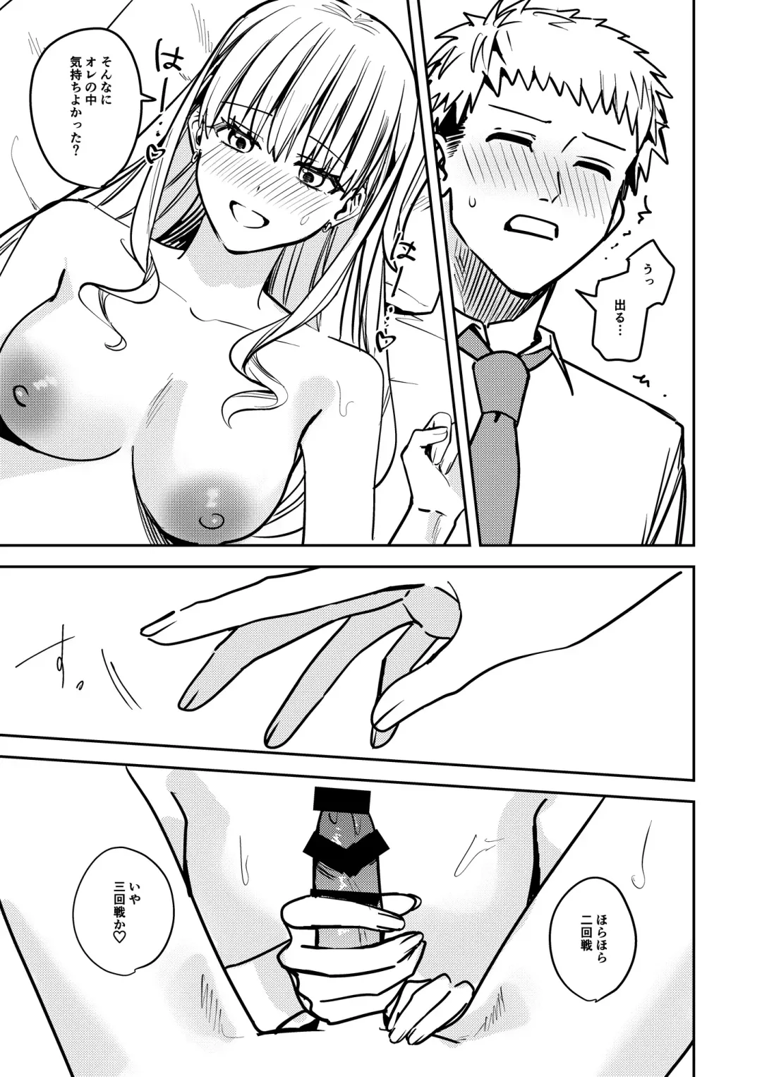[Betty] Okatai Anata o Sukkari Yawarakaku Fhentai - Page 28