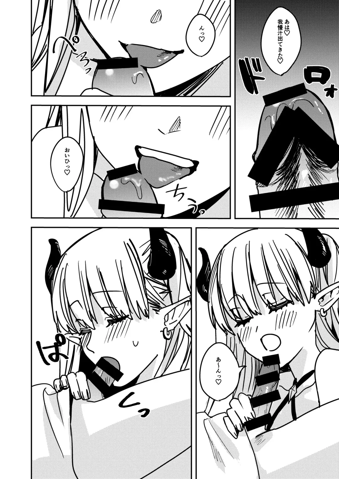 [Betty] Okatai Anata o Sukkari Yawarakaku Fhentai - Page 7