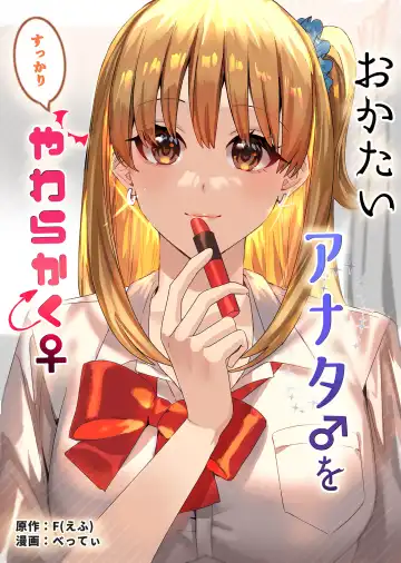 Read [Betty] Okatai Anata o Sukkari Yawarakaku - Fhentai