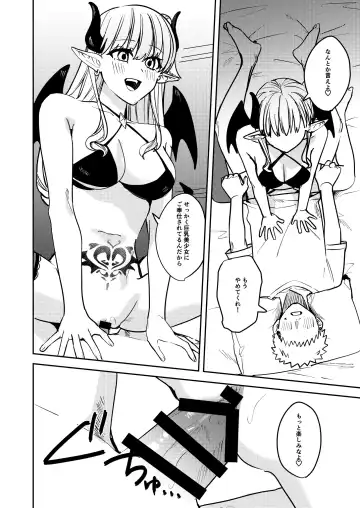[Betty] Okatai Anata o Sukkari Yawarakaku Fhentai - Page 13