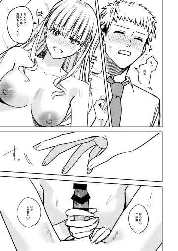 [Betty] Okatai Anata o Sukkari Yawarakaku Fhentai - Page 28