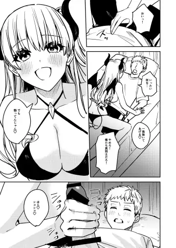 [Betty] Okatai Anata o Sukkari Yawarakaku Fhentai - Page 6