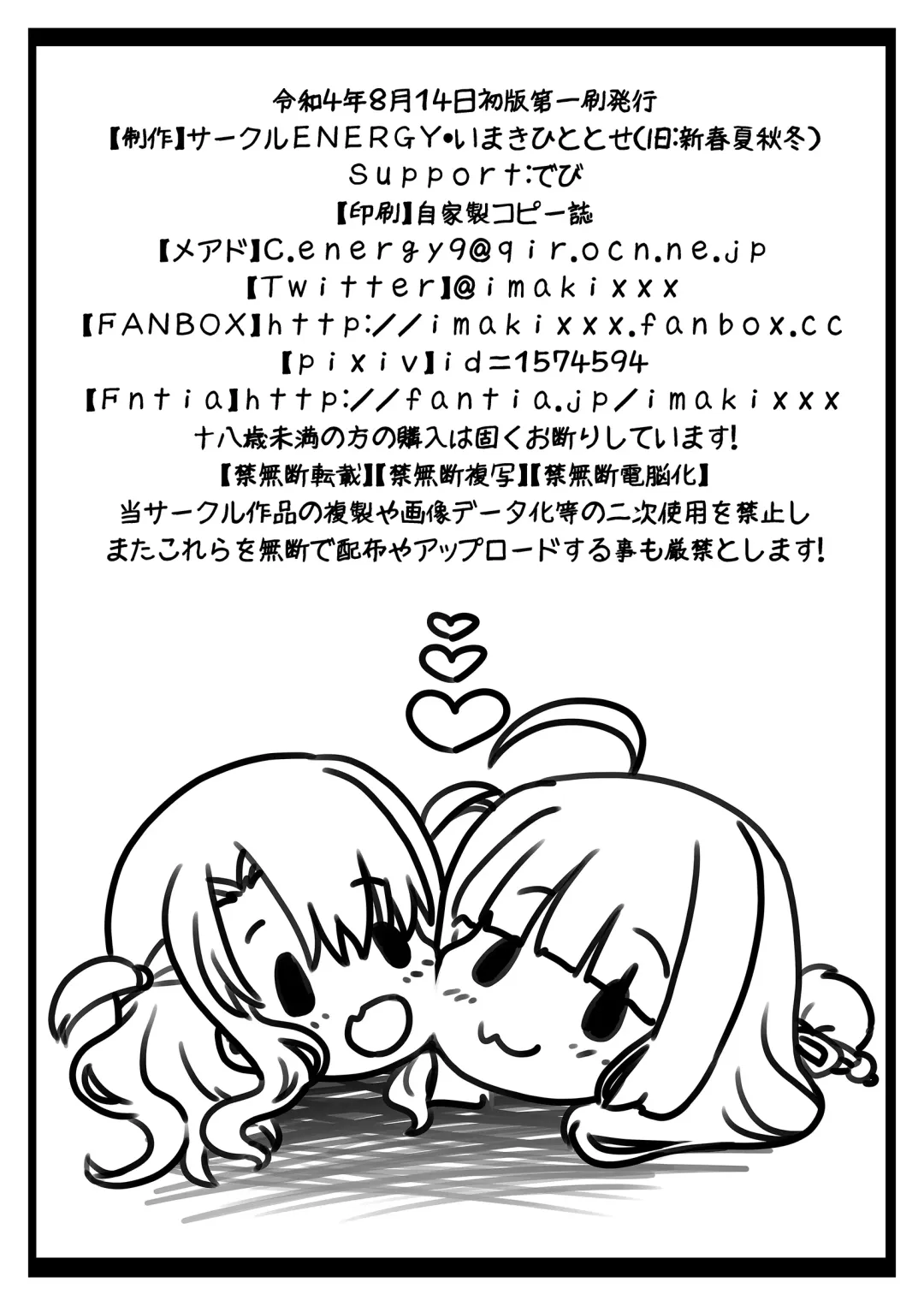 [Imaki Hitotose] Injoku Kunoichi Gakuen (Kari) Shisakuban Fhentai - Page 24