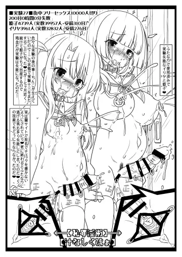 [Imaki Hitotose] Injoku Kunoichi Gakuen (Kari) Shisakuban Fhentai - Page 16