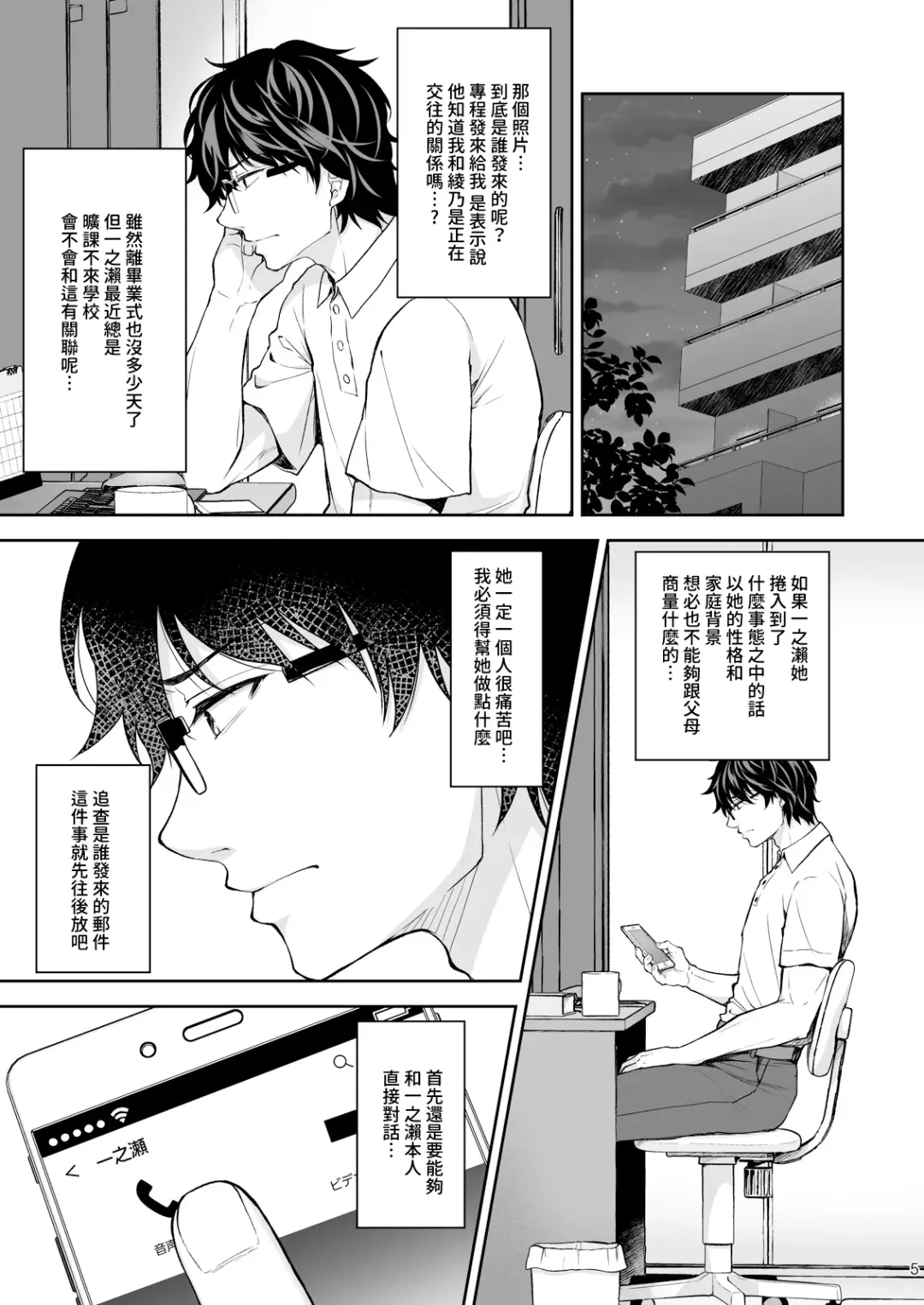 [Crowe] 淫溺の令嬢7〜仕組まれた遊戯〜＋淫溺の令嬢Extra6 Fhentai - Page 5