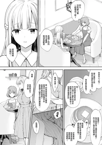 [Crowe] 淫溺の令嬢7〜仕組まれた遊戯〜＋淫溺の令嬢Extra6 Fhentai - Page 22