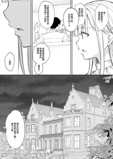 [Crowe] 淫溺の令嬢7〜仕組まれた遊戯〜＋淫溺の令嬢Extra6 Fhentai - Page 25