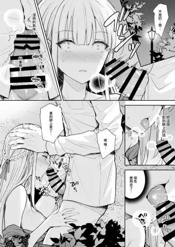 [Crowe] 淫溺の令嬢7〜仕組まれた遊戯〜＋淫溺の令嬢Extra6 Fhentai - Page 28