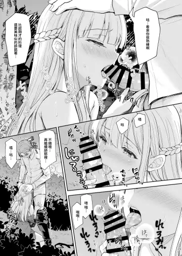 [Crowe] 淫溺の令嬢7〜仕組まれた遊戯〜＋淫溺の令嬢Extra6 Fhentai - Page 29
