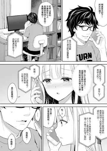 [Crowe] 淫溺の令嬢7〜仕組まれた遊戯〜＋淫溺の令嬢Extra6 Fhentai - Page 36