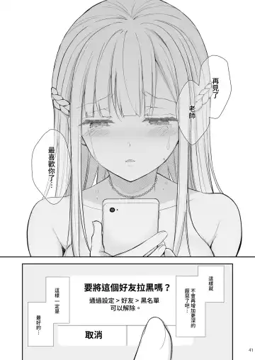 [Crowe] 淫溺の令嬢7〜仕組まれた遊戯〜＋淫溺の令嬢Extra6 Fhentai - Page 41
