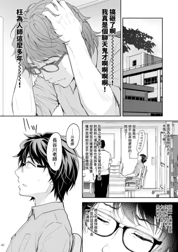 [Crowe] 淫溺の令嬢7〜仕組まれた遊戯〜＋淫溺の令嬢Extra6 Fhentai - Page 42